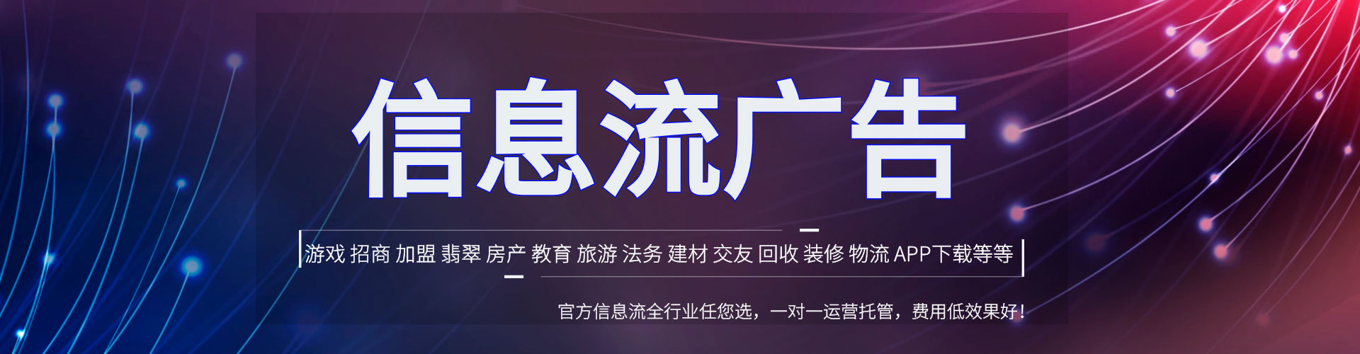 黔南信息流营销